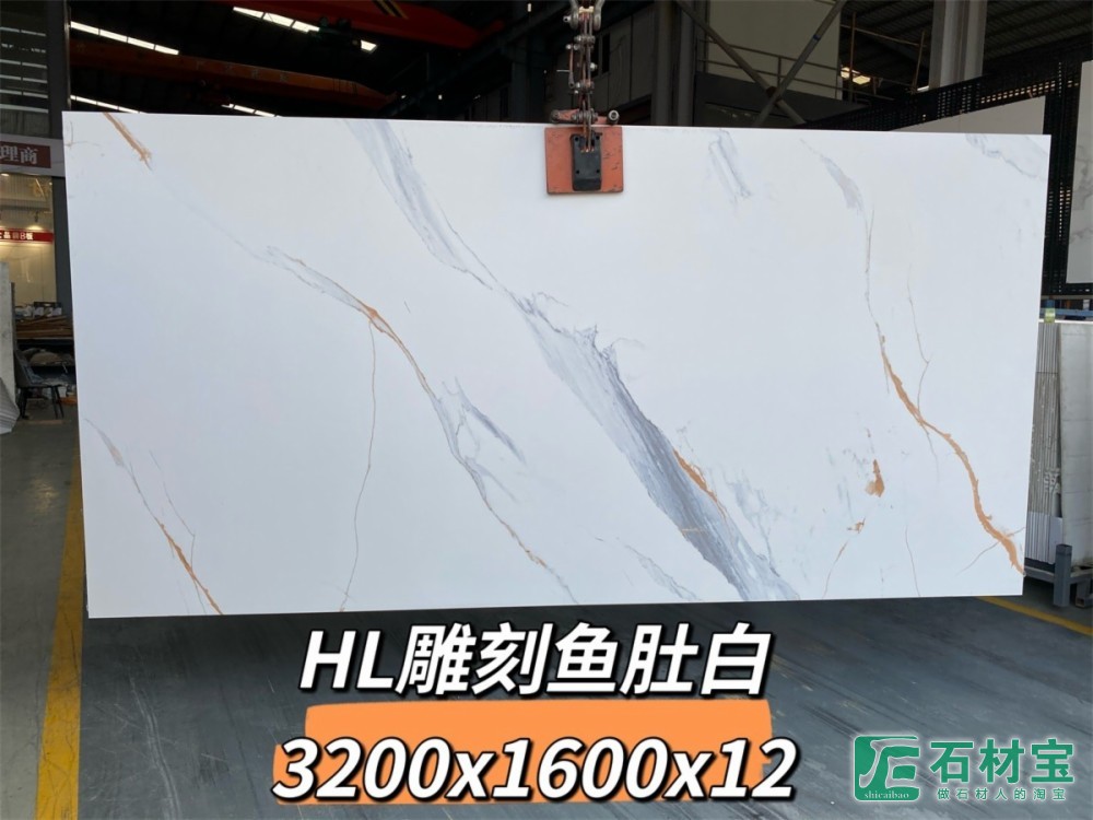 HL雕刻鱼肚白 3200X1600X12