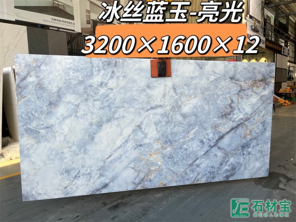 冰丝蓝玉-亮光 3200X1600X12