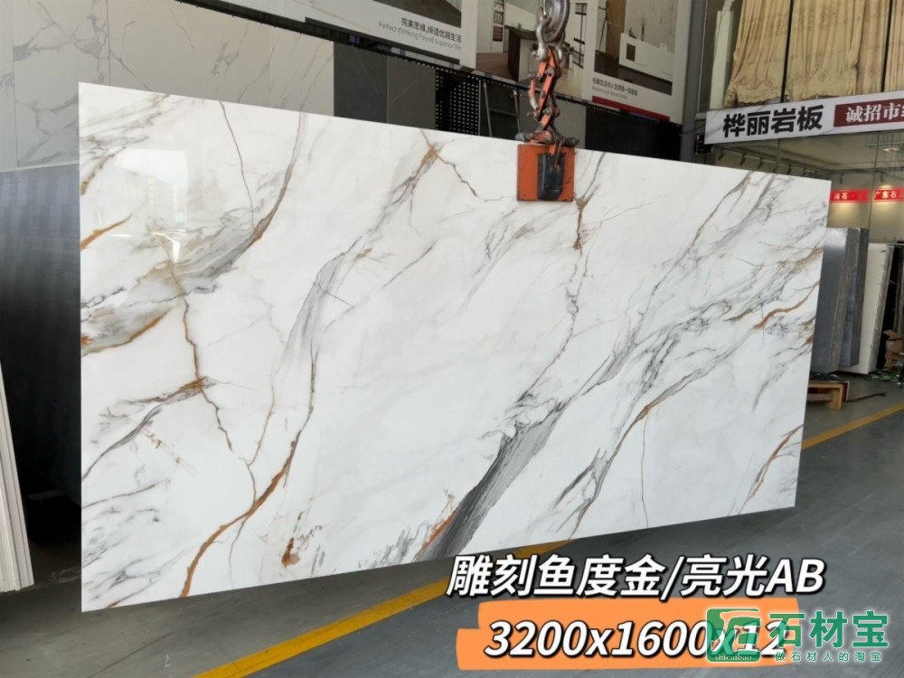 雕刻鱼度金-亮光AB 3200X1600X12