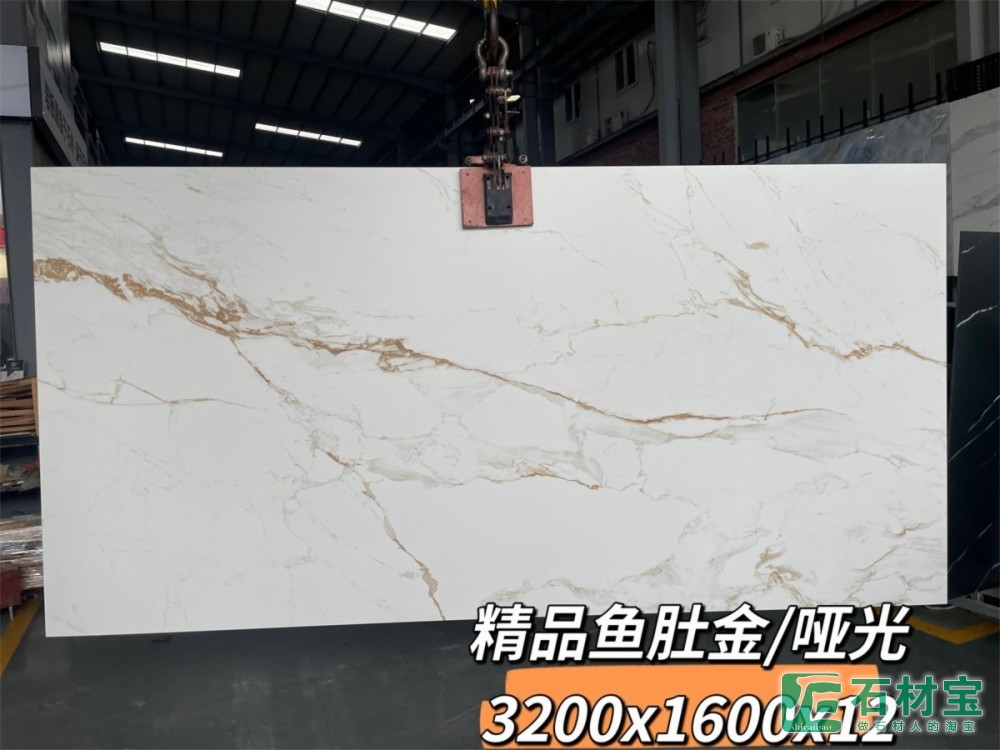 精品鱼肚金-哑光 3200X1600X12