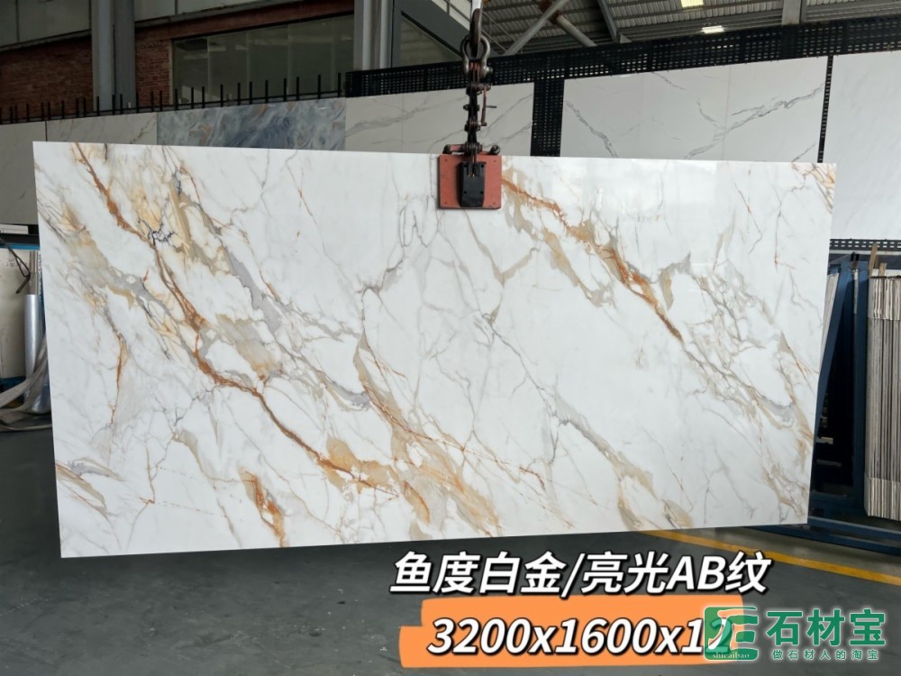 鱼度白金-亮光AB纹 3200X1600X12