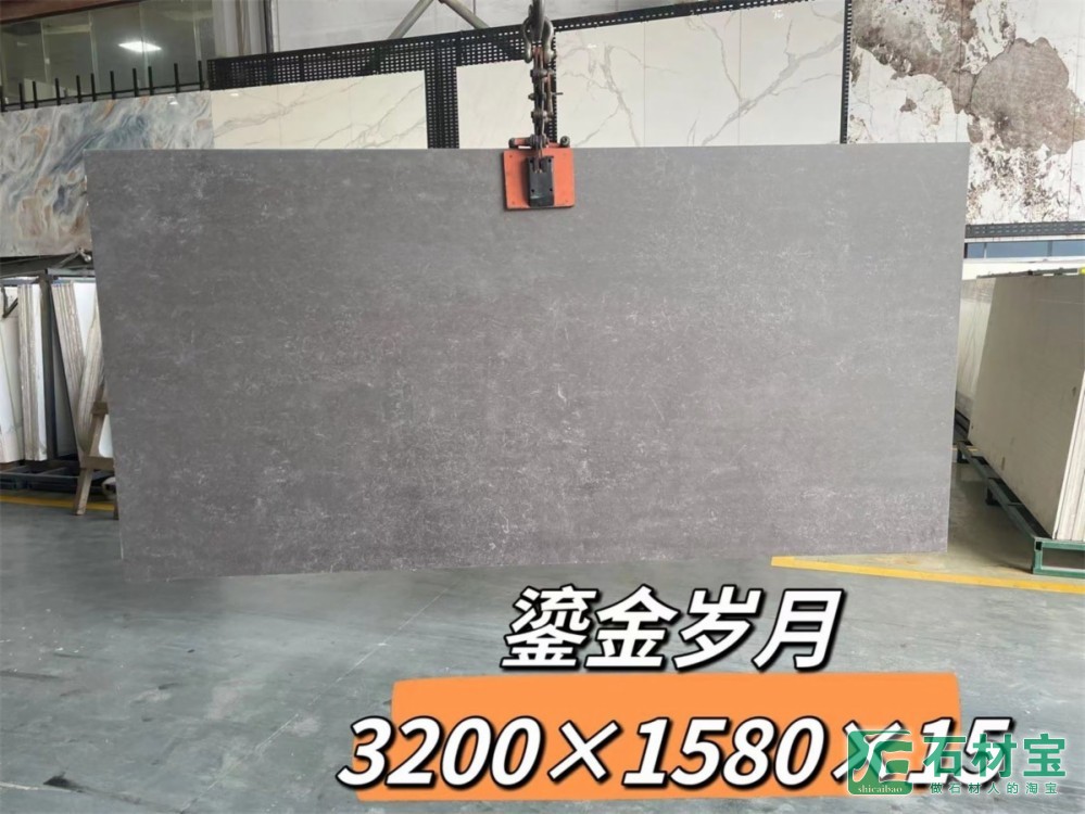 鎏金岁月 3200X1580X15