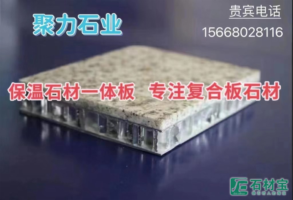 复合板
