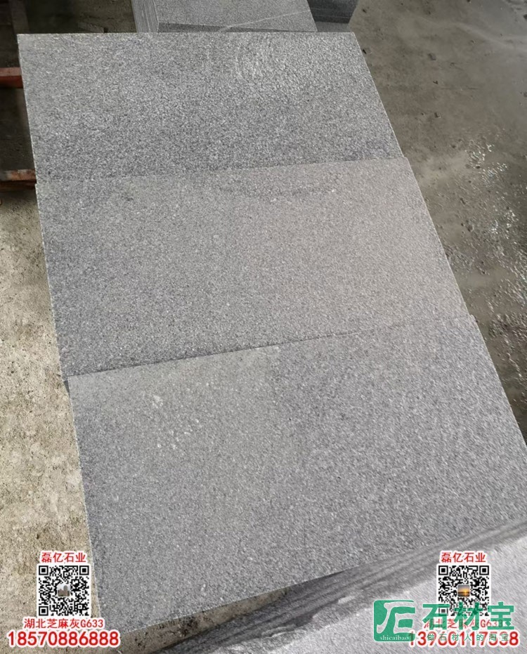 G633芝麻灰工程板浅灰色花岗岩板材
