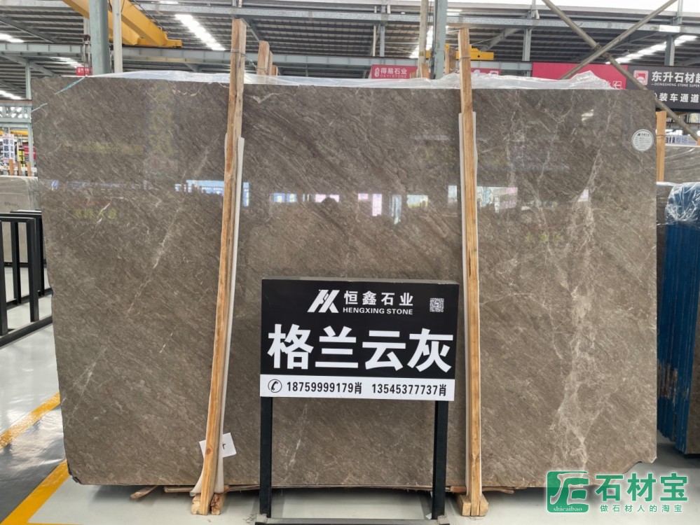 格兰云灰大板