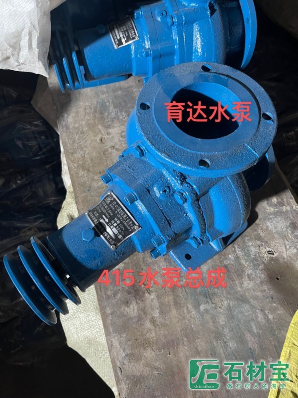 育达415双封自吸污水泵总成