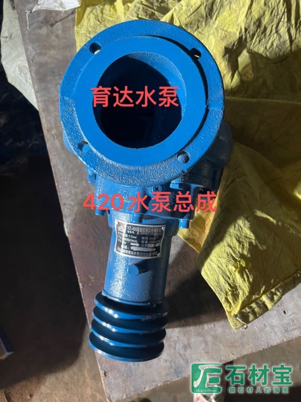 育达420双封自吸污水泵总成