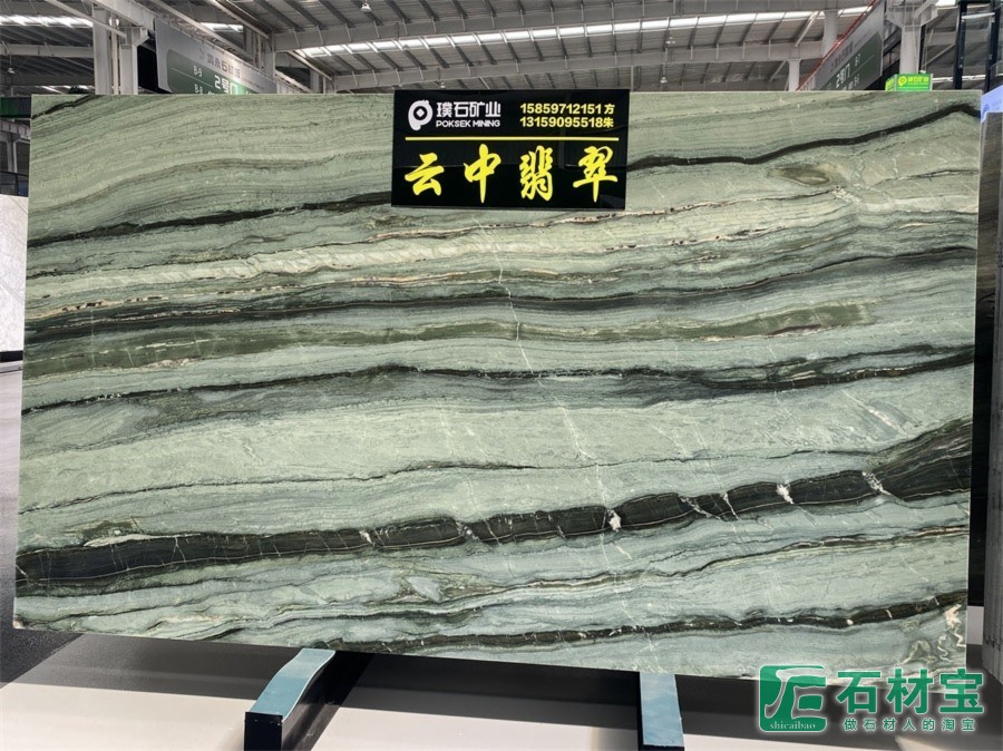 云中翡翠大板