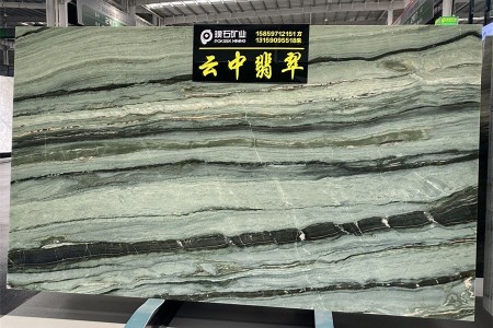 云中翡翠大板