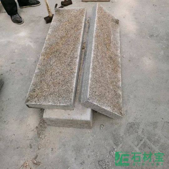 黄锈石自然面