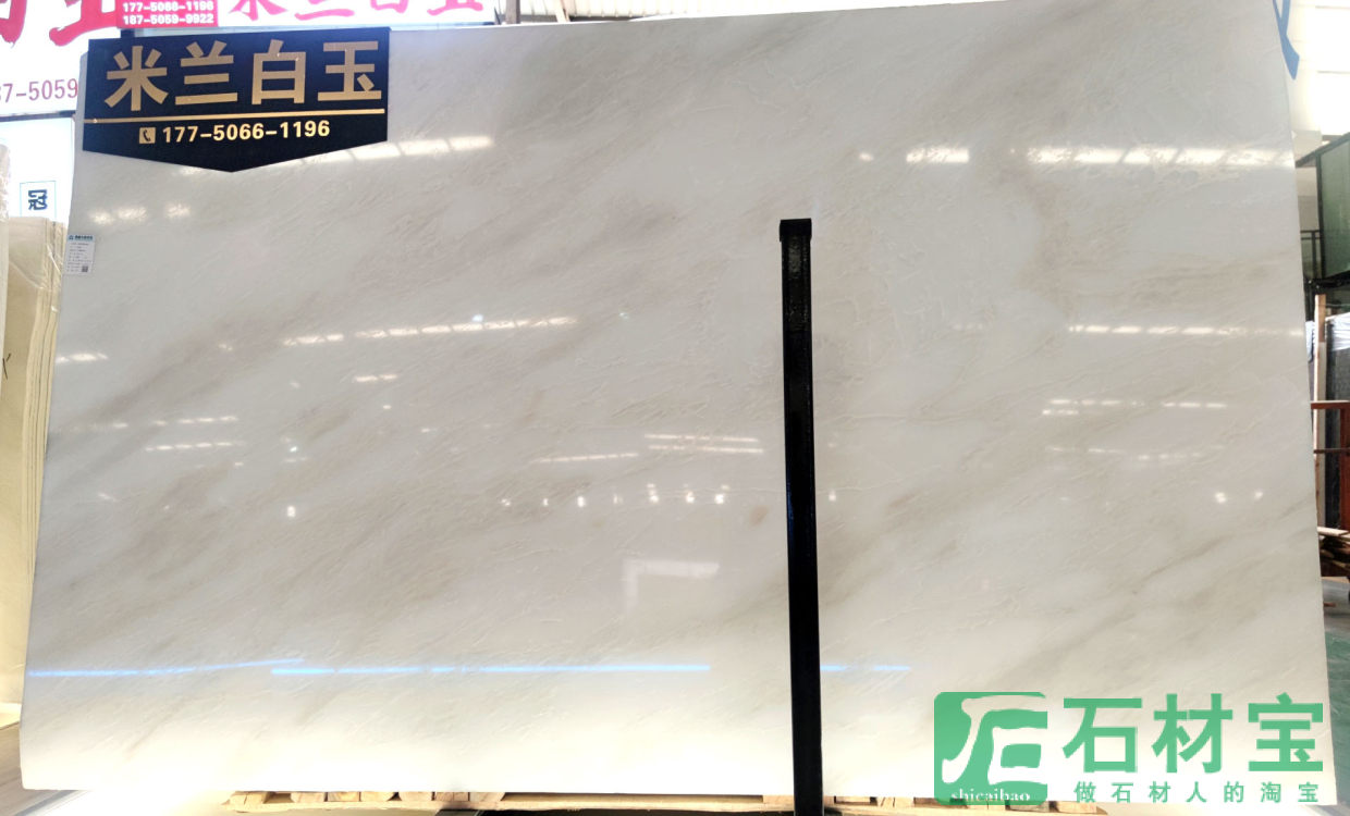 米兰白玉