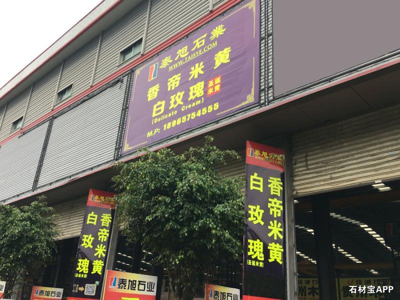 市场门店