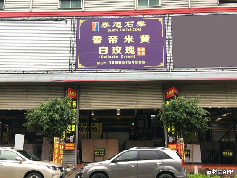 市场门店