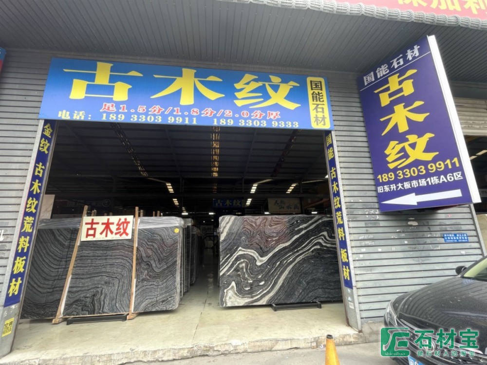 市场门店