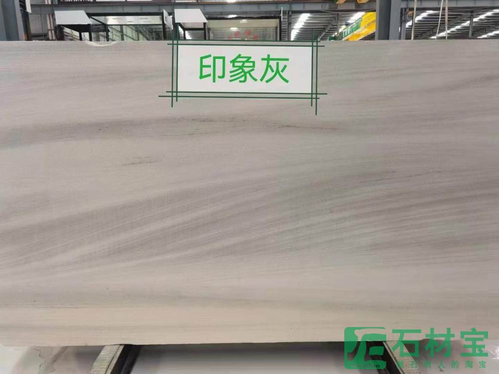 印象灰