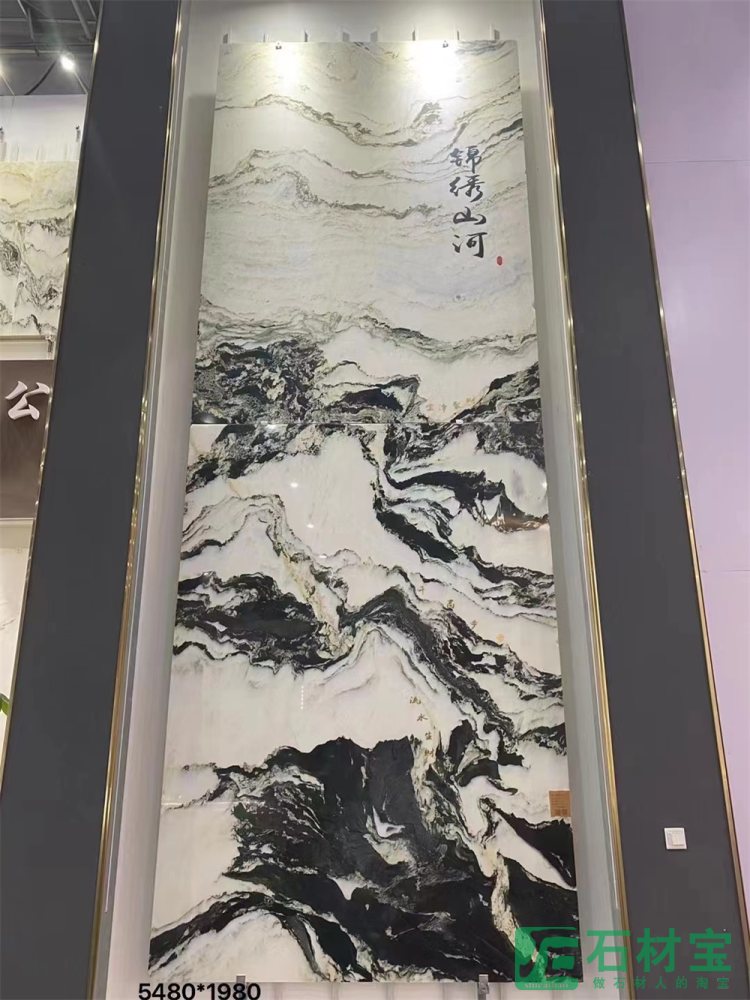 山水画 上下拼华泰