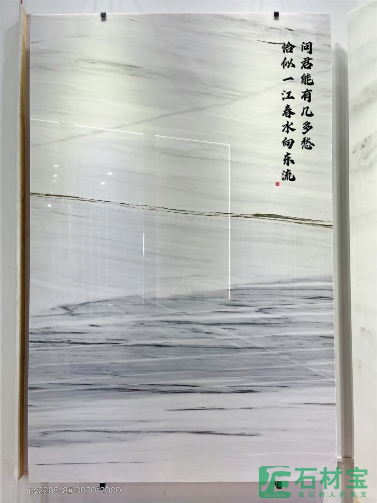 山水画 玄关2265