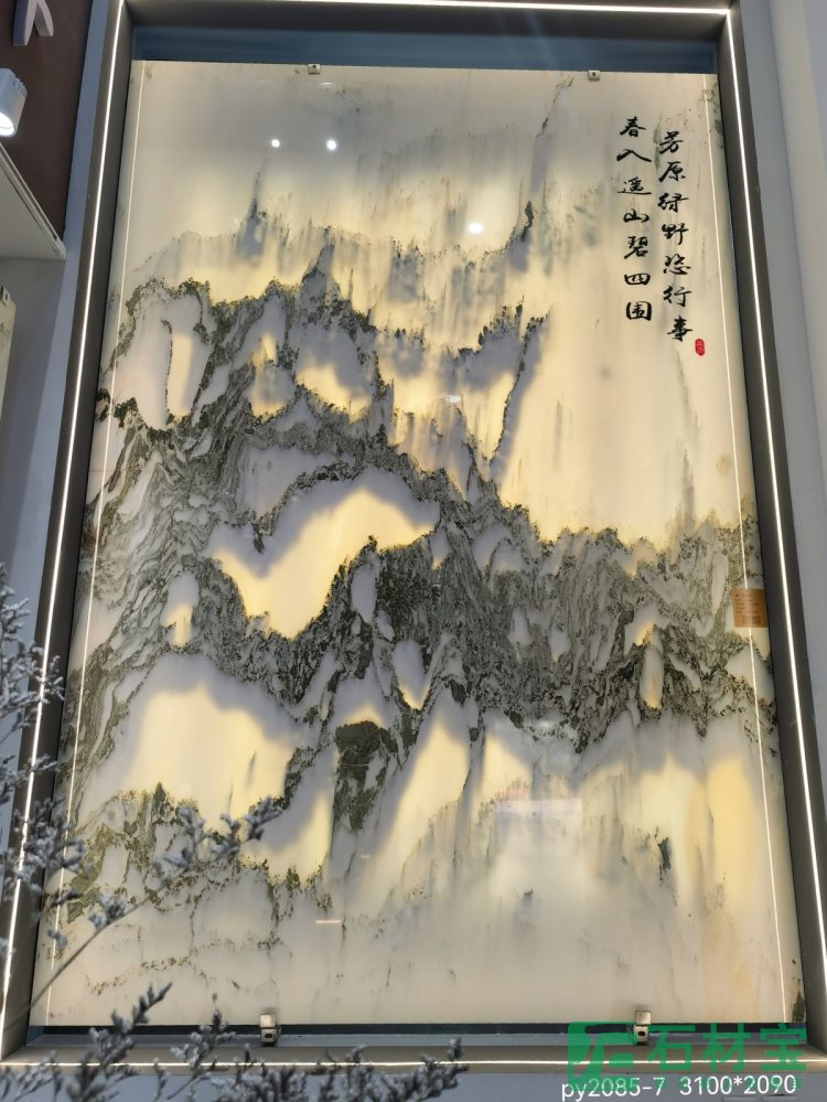 山水画 玄关2085