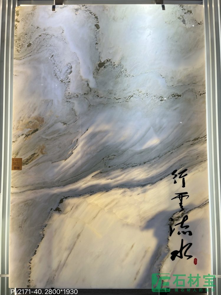 山水画 玄关2171