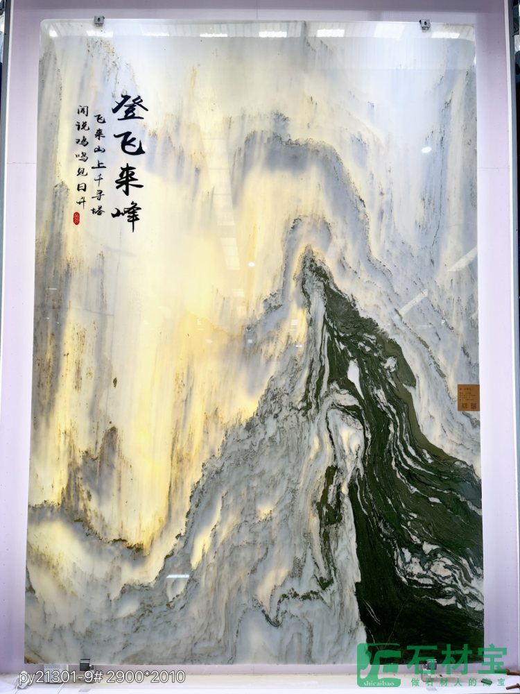 山水画 玄关21301