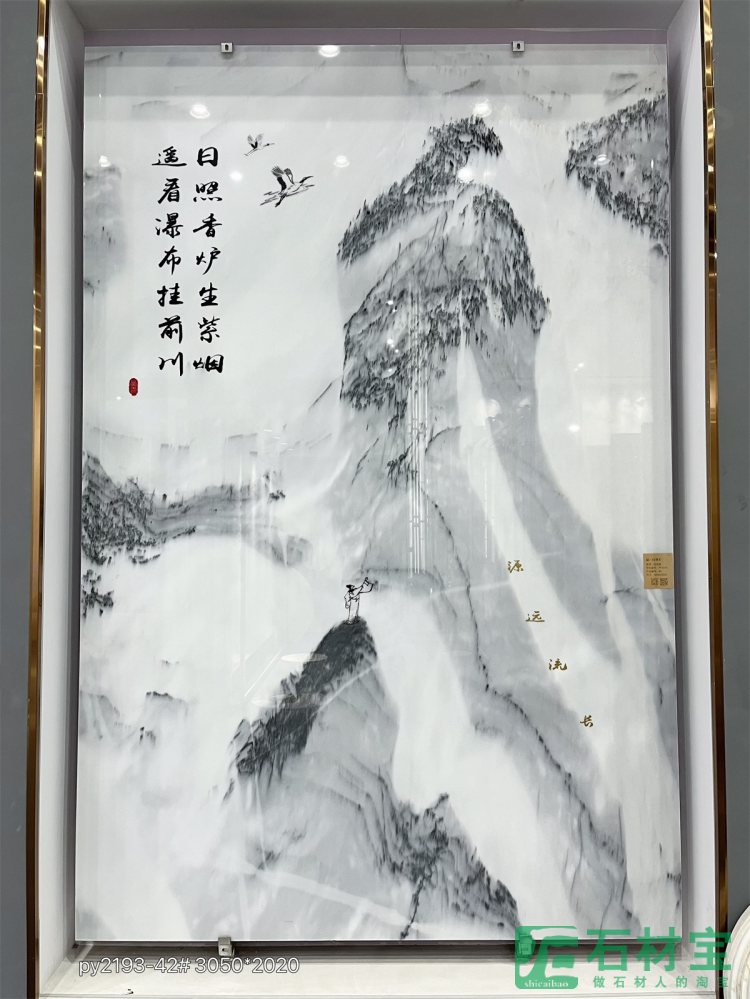 水墨画 玄关2193