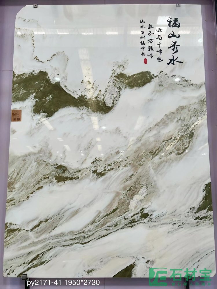 山水画 玄关2171