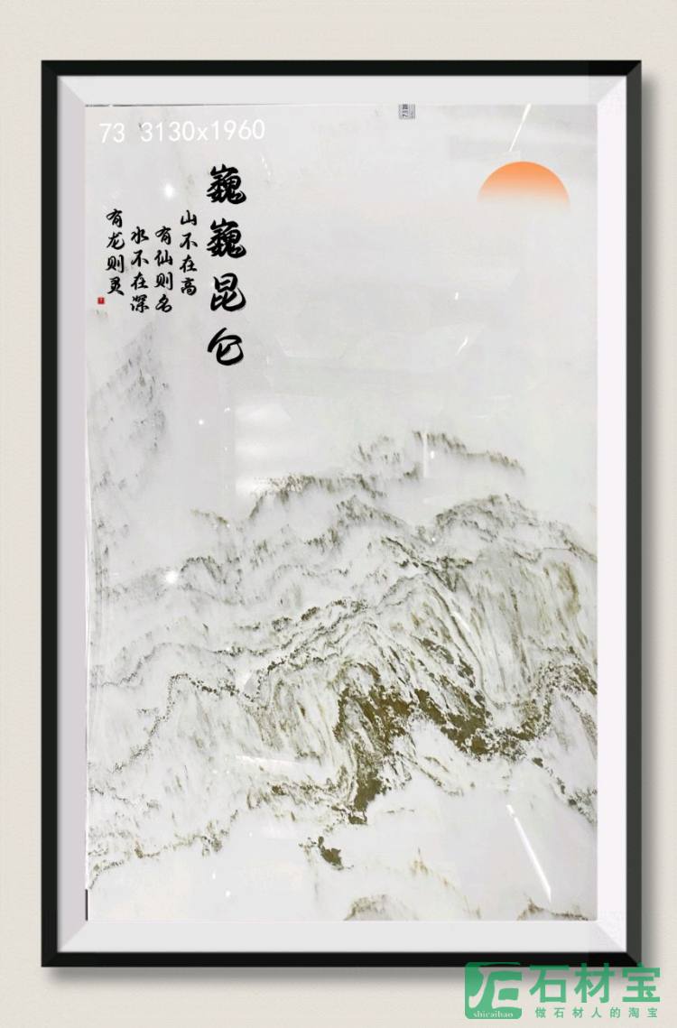 山水画 玄关12