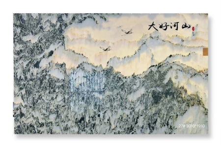 山水画 横版1987