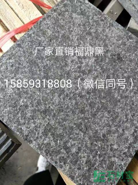 福鼎黑火烧面