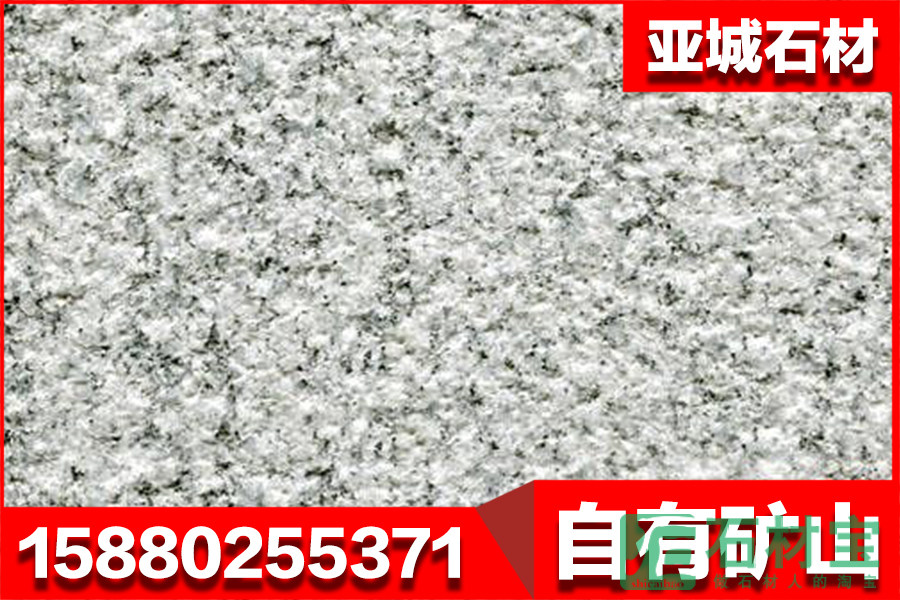 G655芝麻灰荔枝面