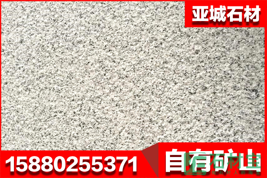 G603芝麻白荔枝面