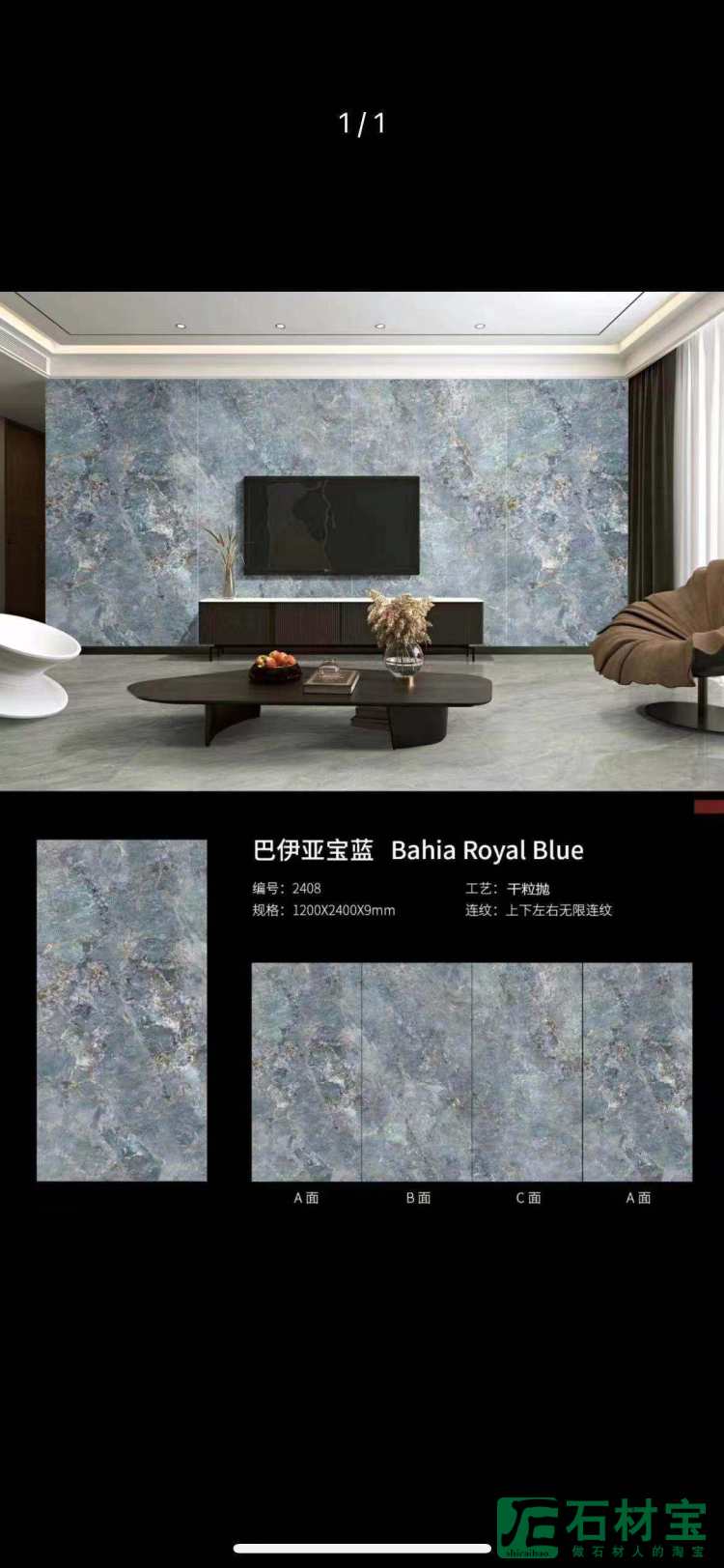 巴伊亚宝蓝