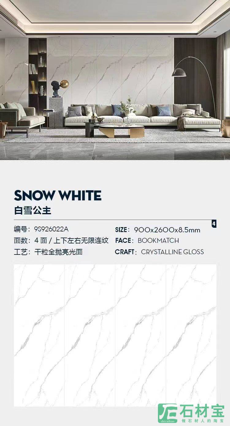 白雪公主