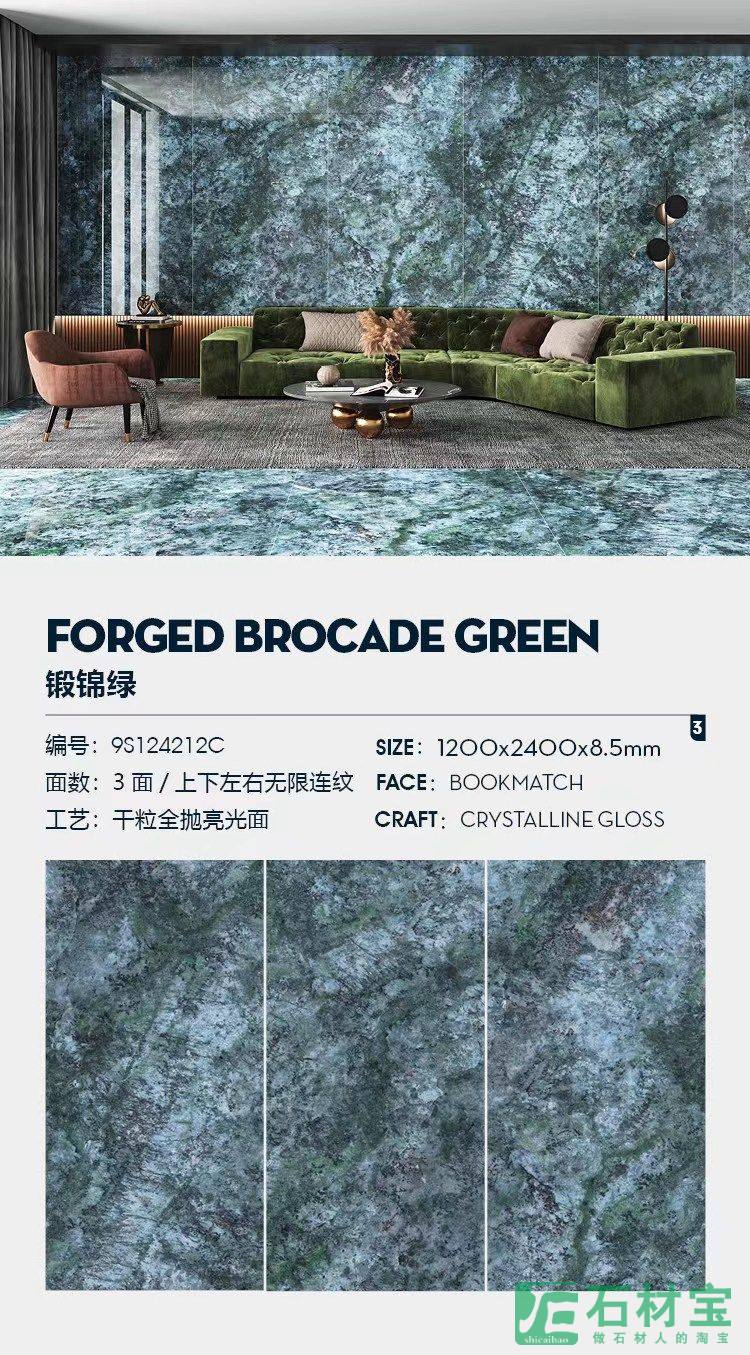锻锦绿