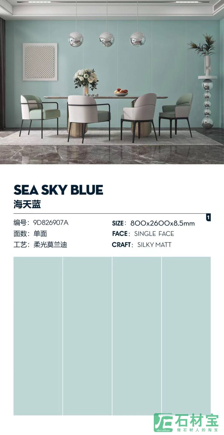 海天蓝