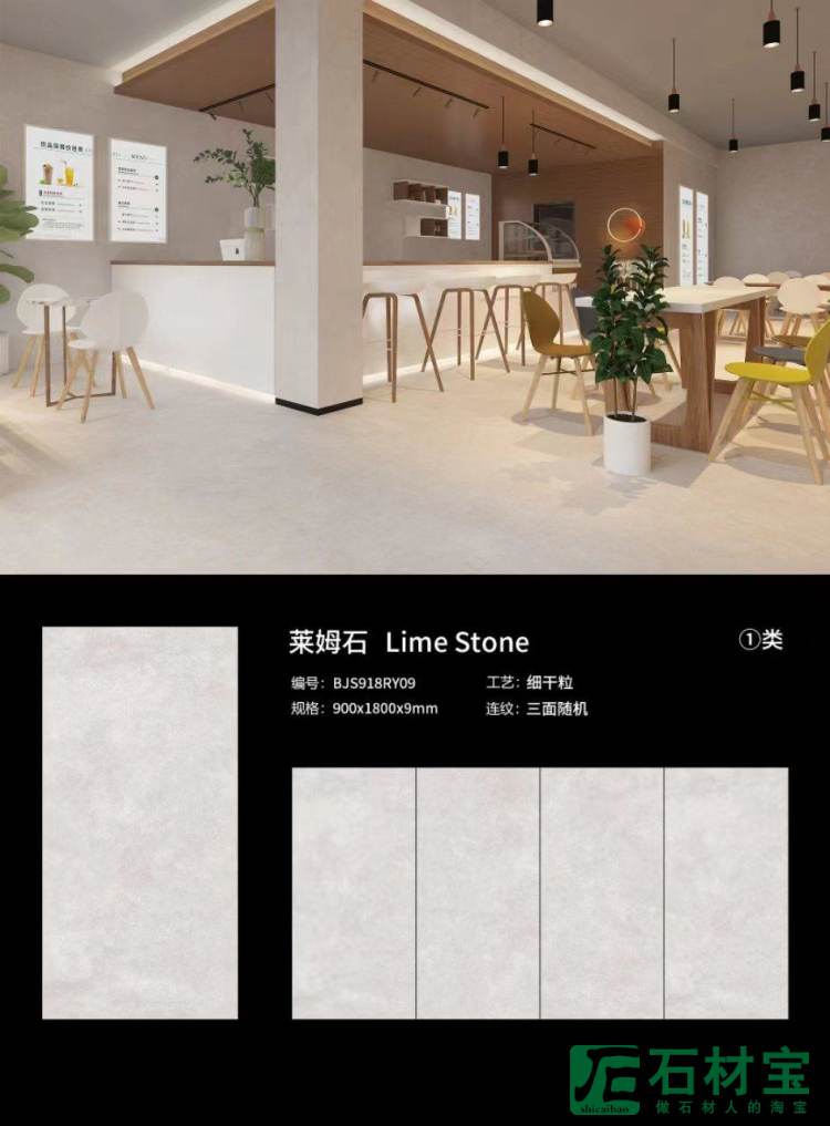 莱姆石