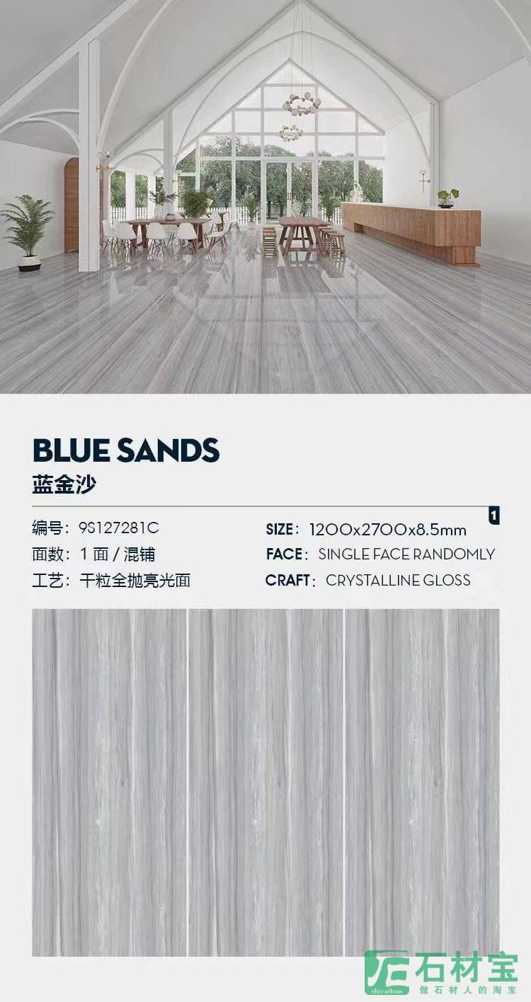 蓝金沙