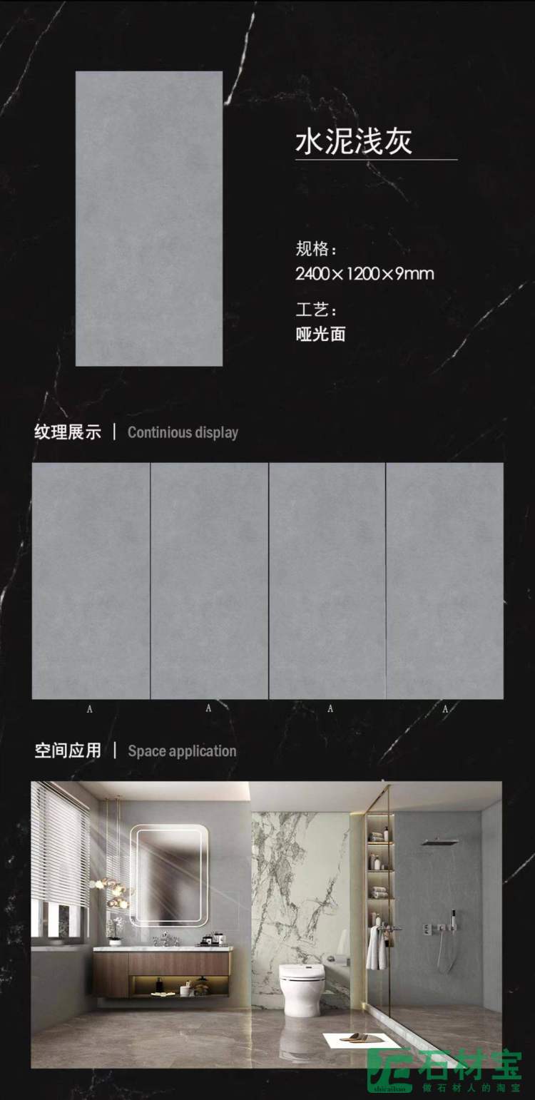 水泥浅灰