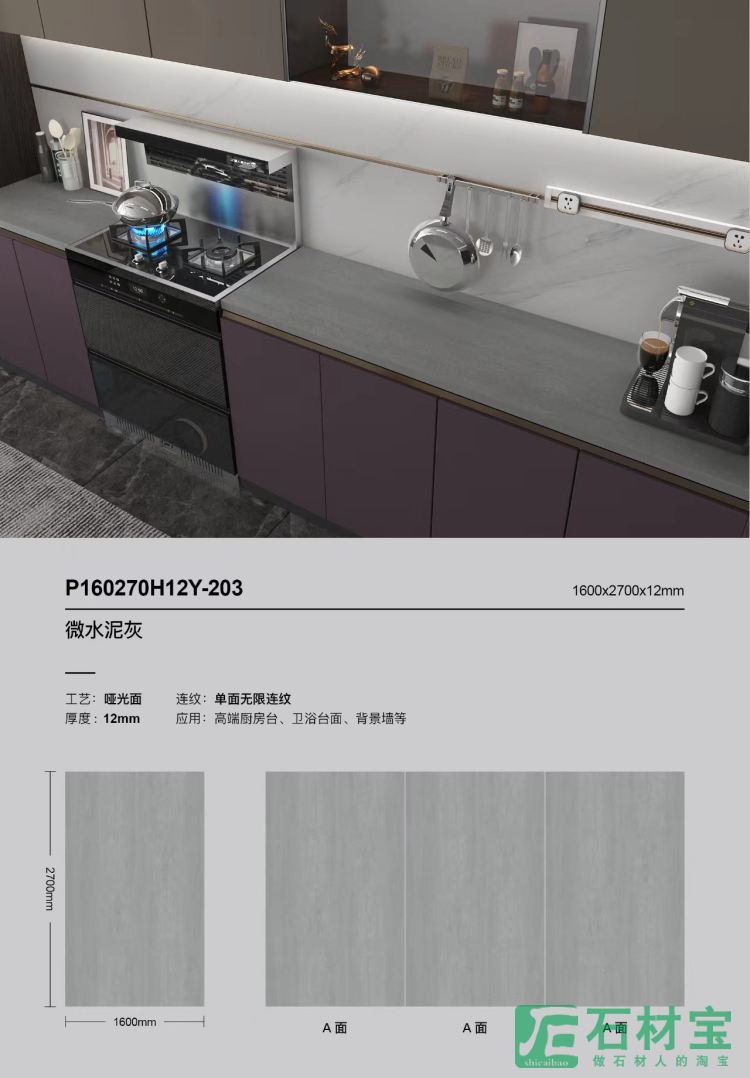 微水泥灰