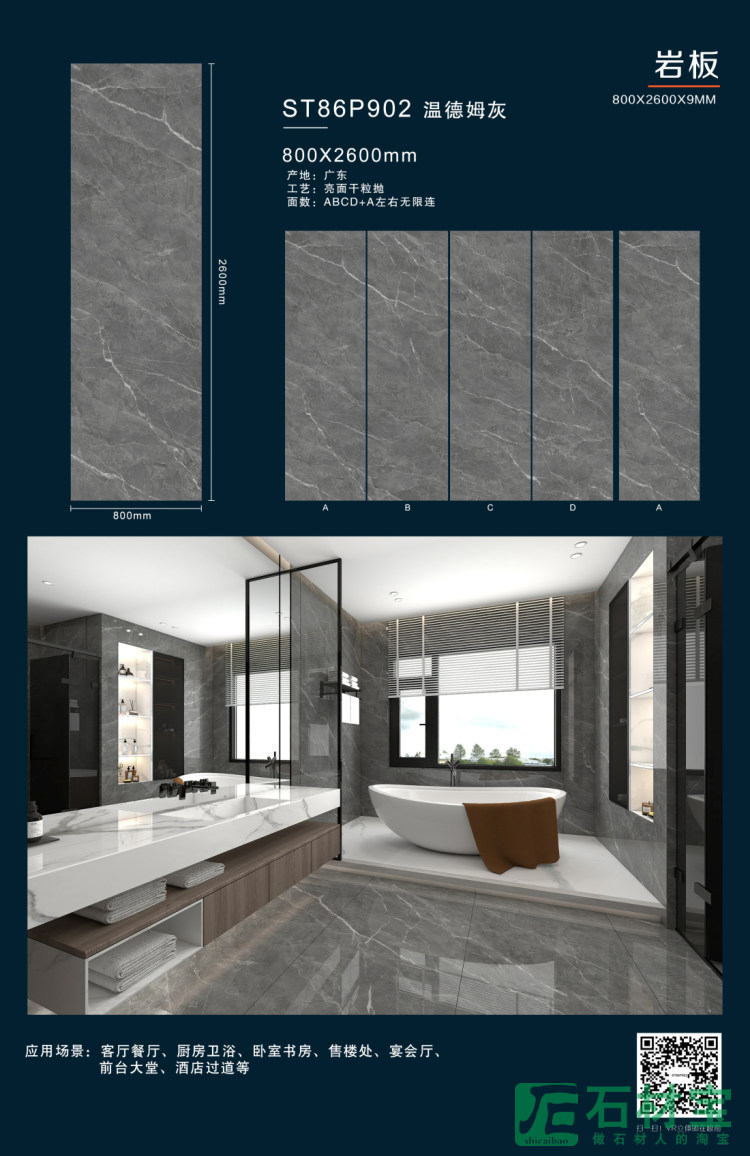 ST86P902 温德姆灰