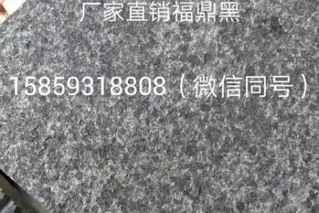 福鼎黑火烧面