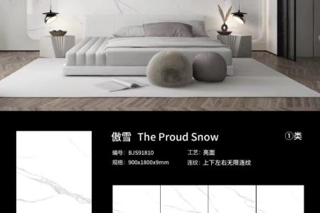 傲雪