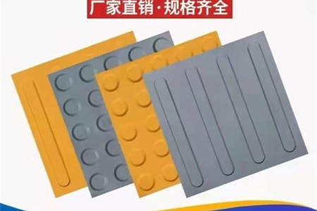 齐泰-盲道砖