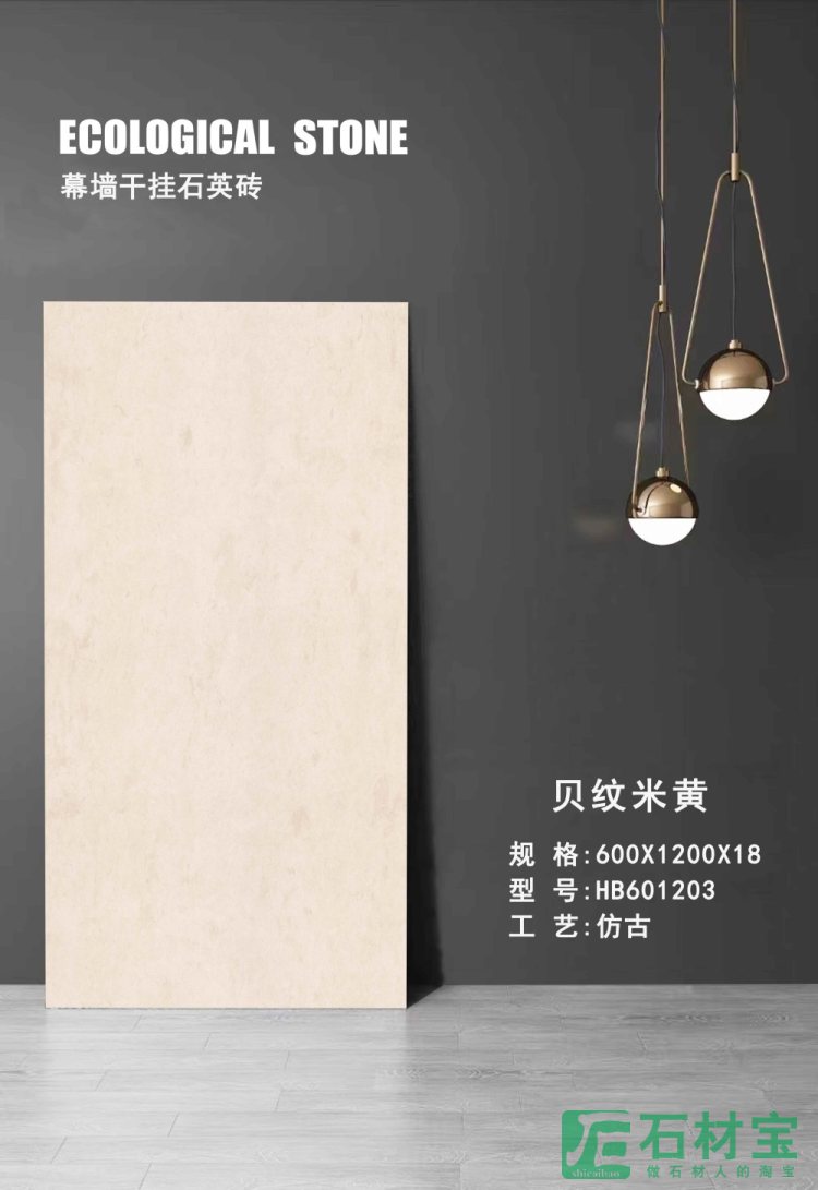 贝纹米黄 HB601203