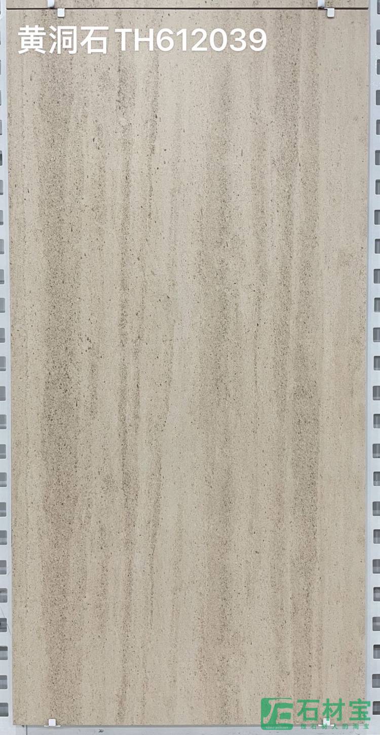黄洞石 TH612039