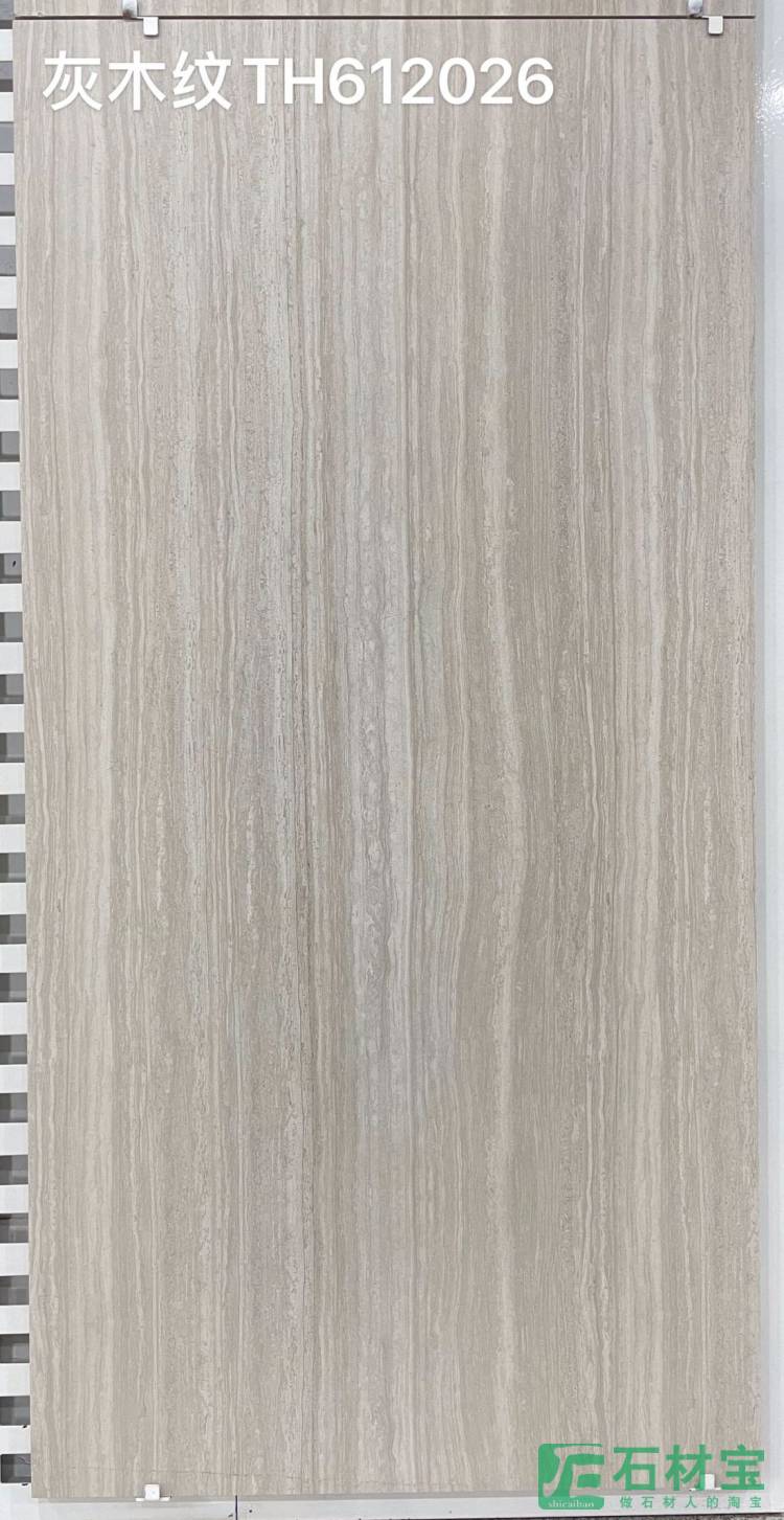 灰木纹 TH612026