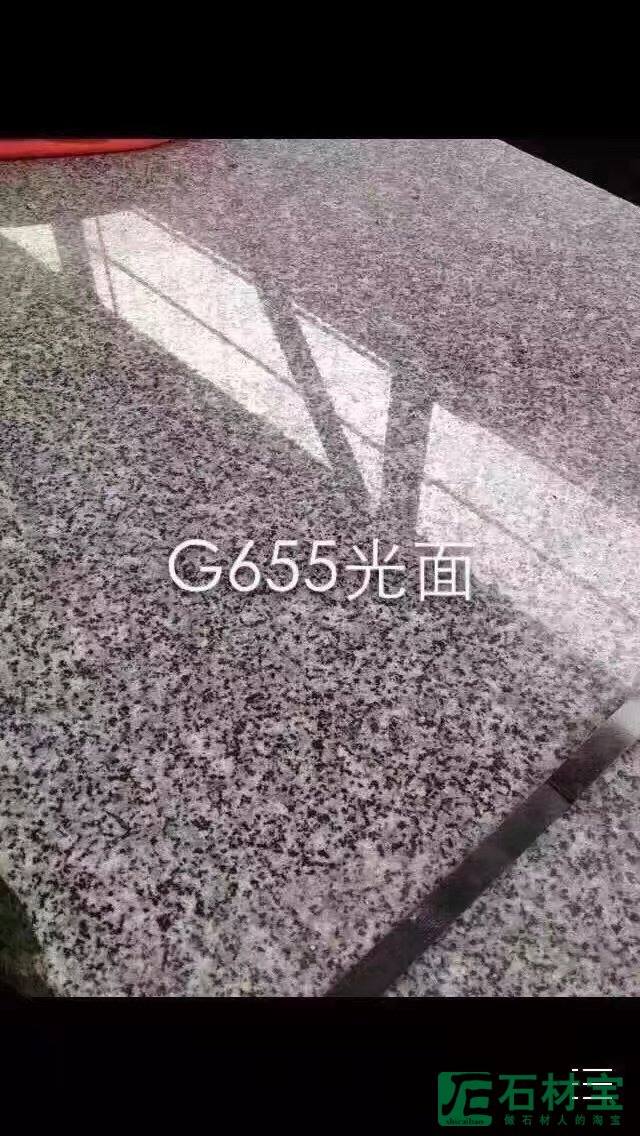 G655规格板光面地面铺装石材