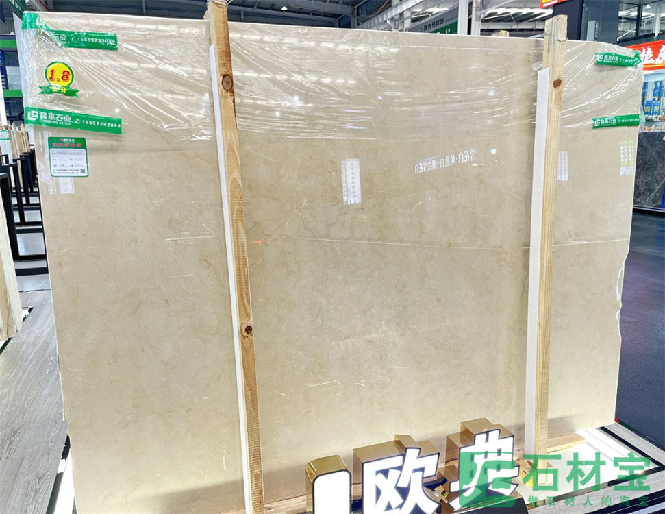 欧典米黄