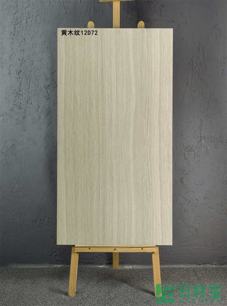 黄木纹12D72