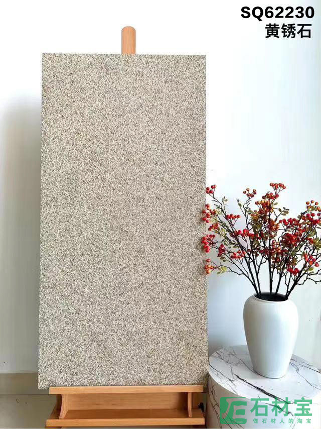 黄锈石 SQ62230